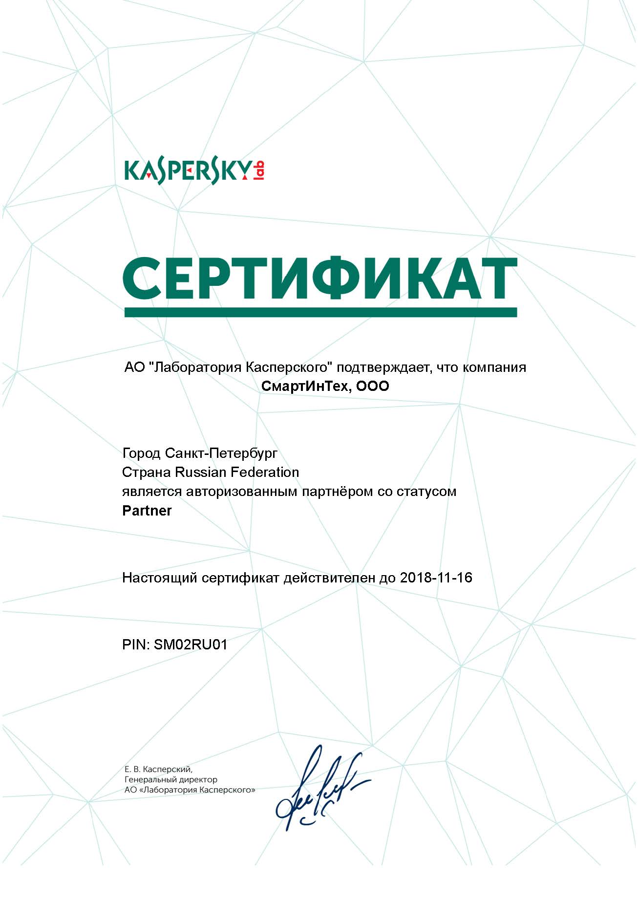 Kaspersky
