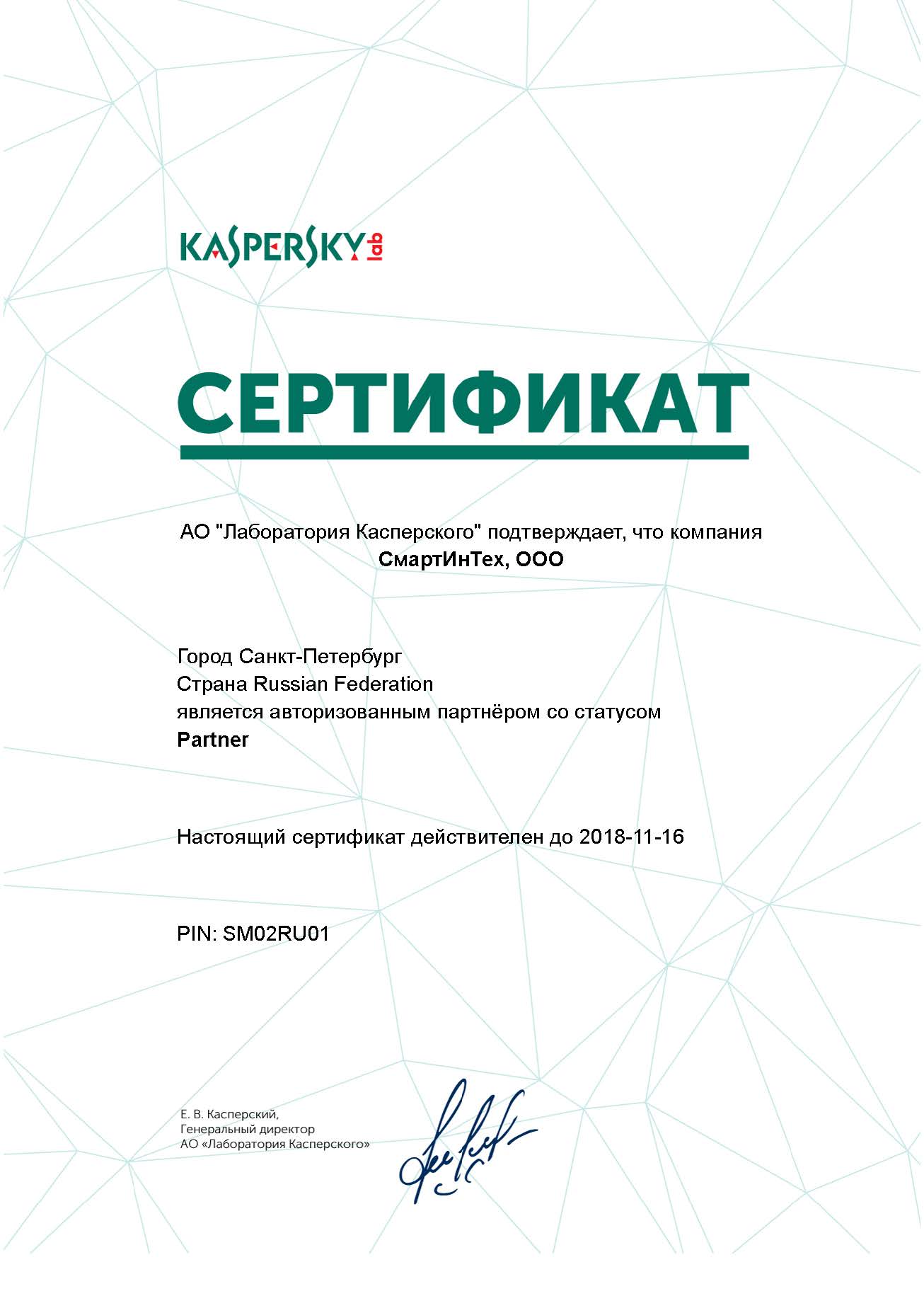 Kaspersky